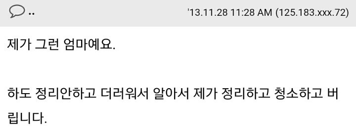 의외로 모녀간에 자주 있는 갈등 | 인스티즈
