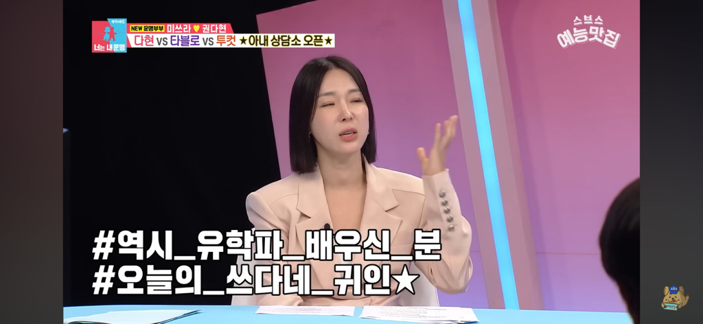 에픽하이 미쓰라랑 결혼한 권다현 상담해주는 타블로,투컷 | 인스티즈