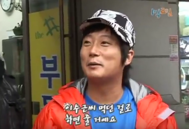 [1박2일] 강호동 커피 주문 레전드 | 인스티즈