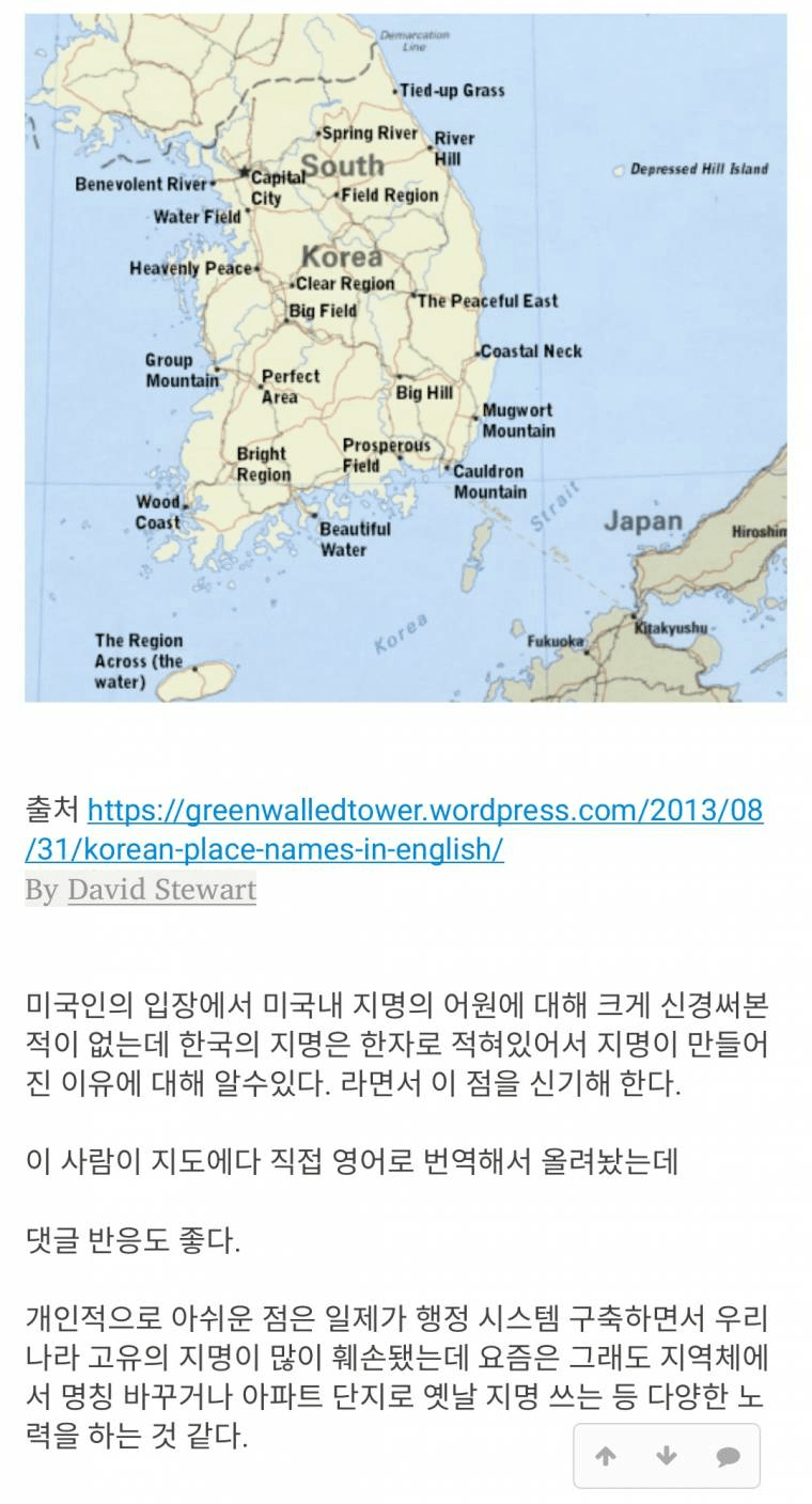 외국이 반한 판타지 소설같은 한국의 지역명 | 인스티즈