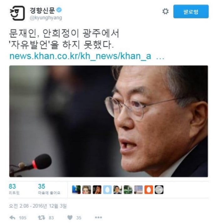 요즘 문빠들이 열불 터지는 이유 | 인스티즈