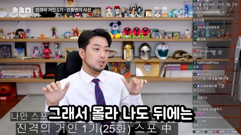 진격의거인 1기만 보고 온 침착맨의 향후 스토리 예측 .JPG | 인스티즈