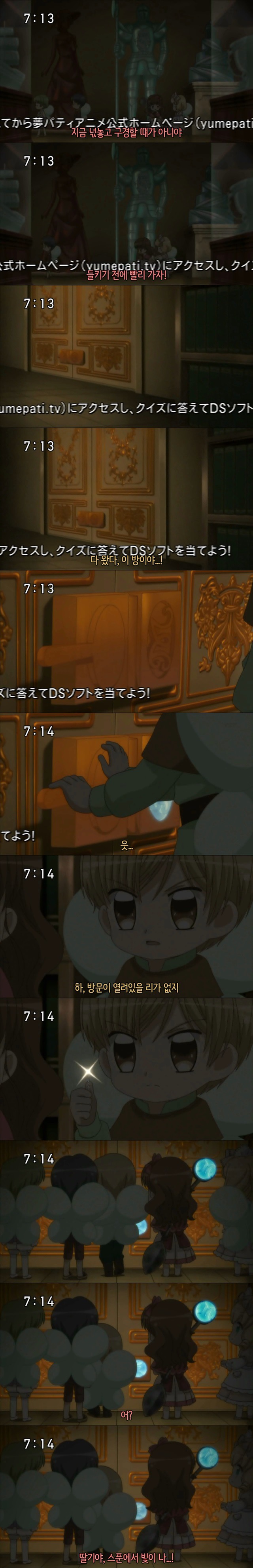 꿈빛 파티시엘 46화 : 할머니의 레시피 | 인스티즈