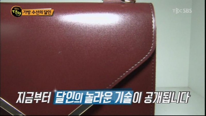 생활의 달인 - 가방수선의 달인 | 인스티즈