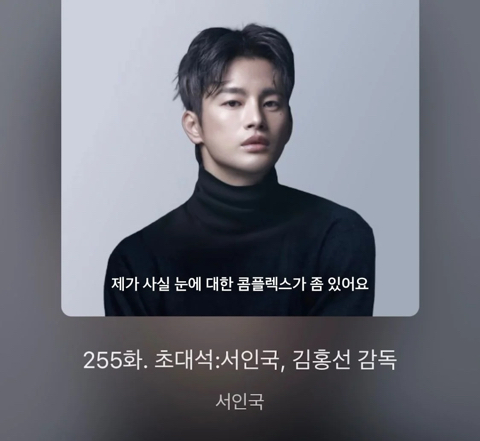 눈에 인공뼈 넣는 수술했다는 서인국.jpg | 인스티즈