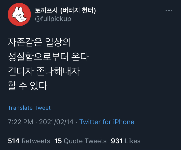 그냥 해 안되면 울어. 그리고 다시 해.twt | 인스티즈