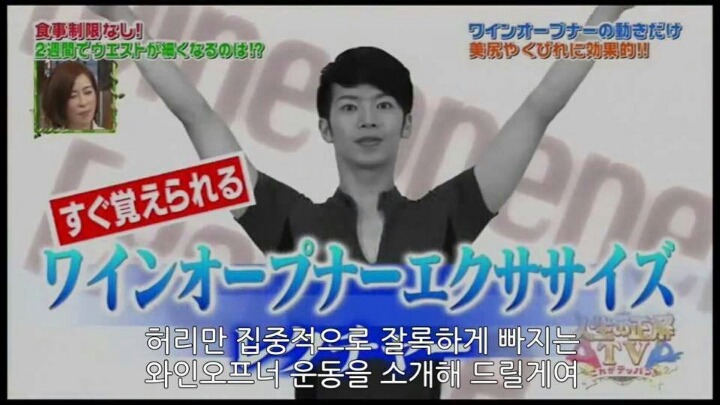 2주만에 허리20cm줄어드는 신기한 운동 | 인스티즈