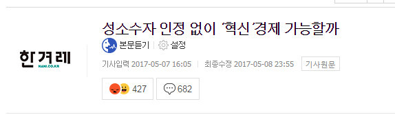 요즘 문빠들이 열불 터지는 이유 | 인스티즈