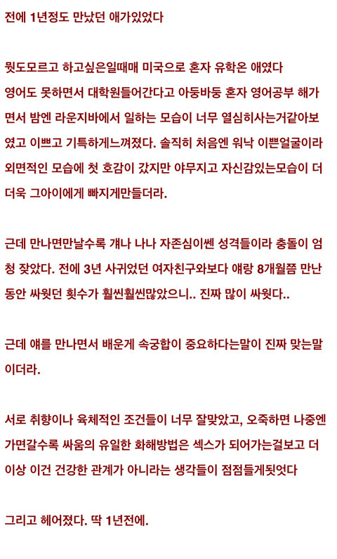 ??: 속궁합 때문에 진짜 못 잊겠다 | 인스티즈