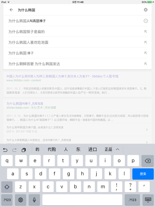 밀국어로 구글링해서 알아본, 밀국 사람들이 생각하는 한국 (제목 넘나 노잼인 것..^^) | 인스티즈