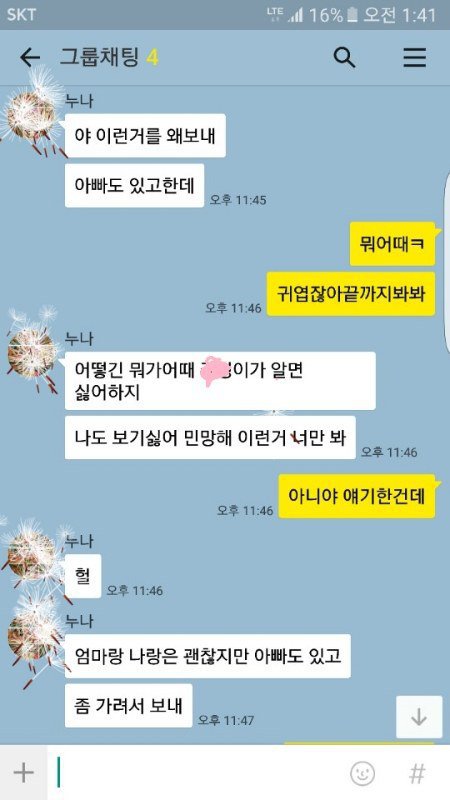 남편이 부인 모유수유영상 가족단톡방에 올림.pann | 인스티즈