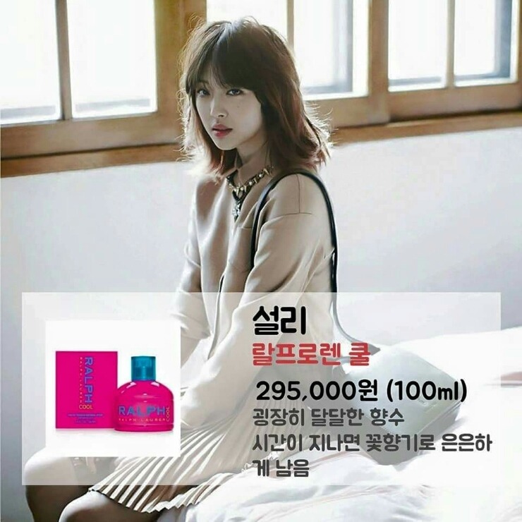 여자연예인이 쓰는 향수 | 인스티즈