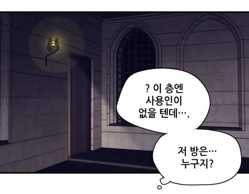 웹툰 저무는 해, 시린 눈 여주가 세계관 최강자인 로판 같이 봐욥 (스압주의, 영업글) | 인스티즈