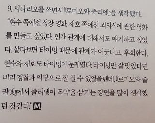 영화 불한당 '퀴어적 요소'에 관한 해석글 | 인스티즈