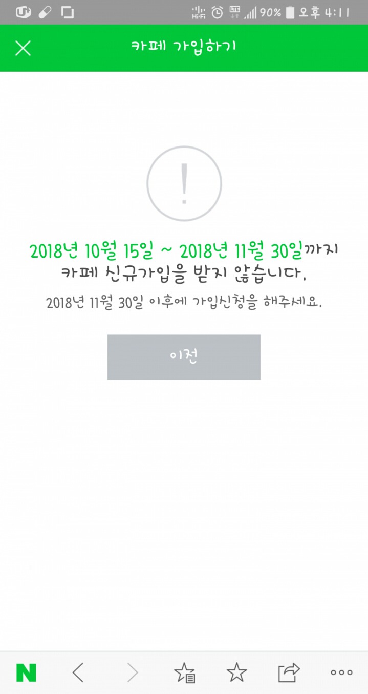 김포 보육교사 자살로 내몬 김포 맘카페의 원글 | 인스티즈