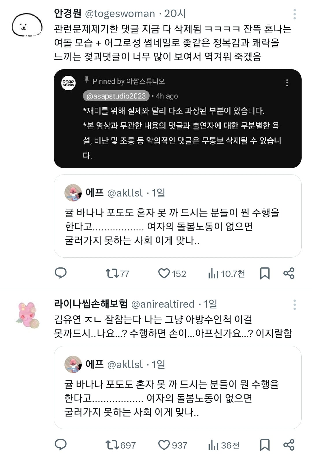 귤 바나나 포도도 혼자 못 까 드시는 분들이 뭔 수행을 한다고..................(ft.불교) | 인스티즈