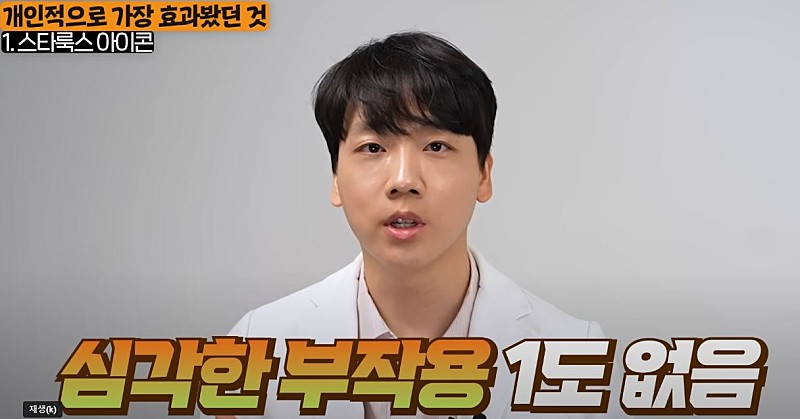 피부과 원장이 추천하는 시술.jpg | 인스티즈