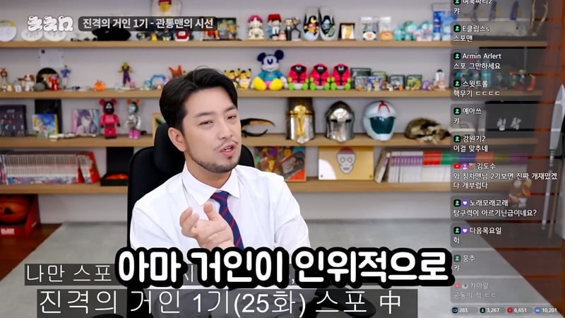 진격의거인 1기만 보고 온 침착맨의 향후 스토리 예측 .JPG | 인스티즈