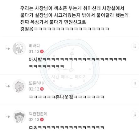 직장에서 생긴 꿀잼썰 모음 ㅋㅋㅋㅋ.jpg | 인스티즈