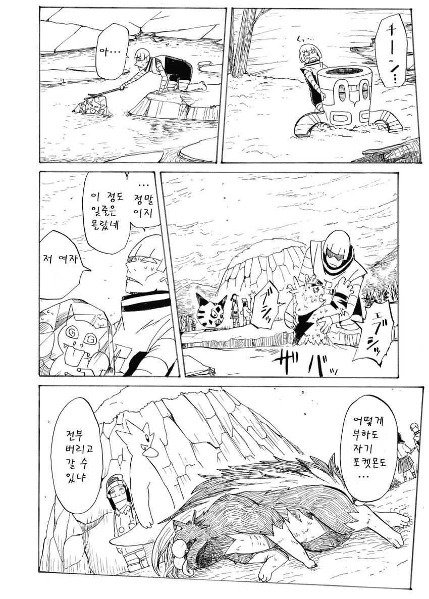 개꿀잼 포켓몬 만화)빛나랑 골덕-예지호수의 사투 2 | 인스티즈