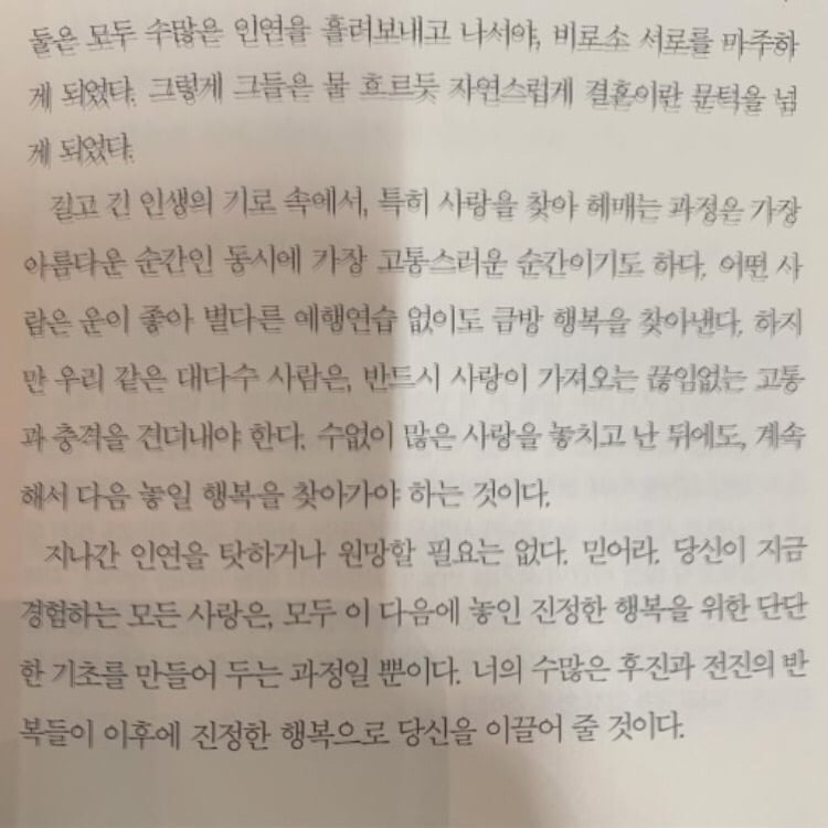 시력 -8인 사람의 시야 | 인스티즈