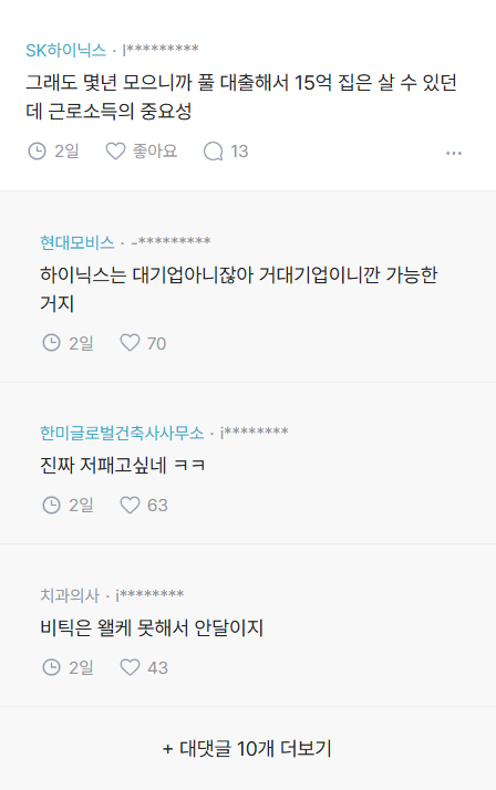 왜 항상 저소득만 청년취급하는건가요? | 인스티즈