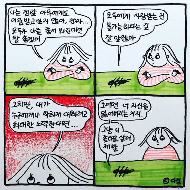 원래 인생은 개 마이웨이 입니다 | 인스티즈
