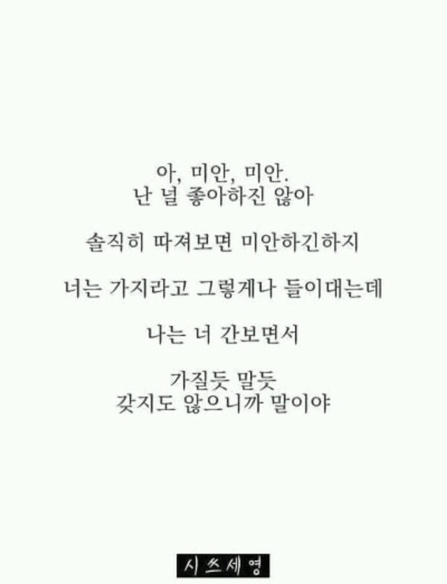 한번씩 봐줘야 한다는 어장관리하는 남자의 심리 | 인스티즈