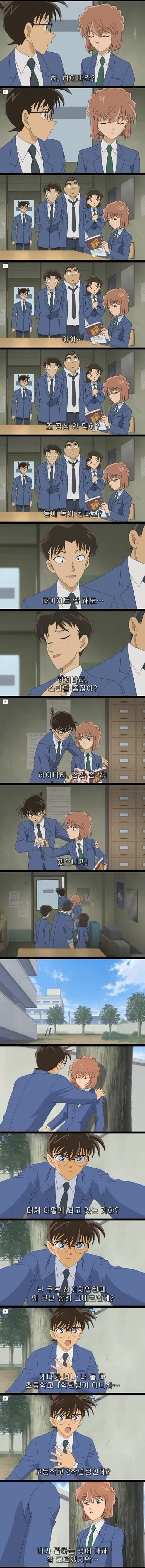 명탐정 코난 ova 10년후의 이방인 | 인스티즈