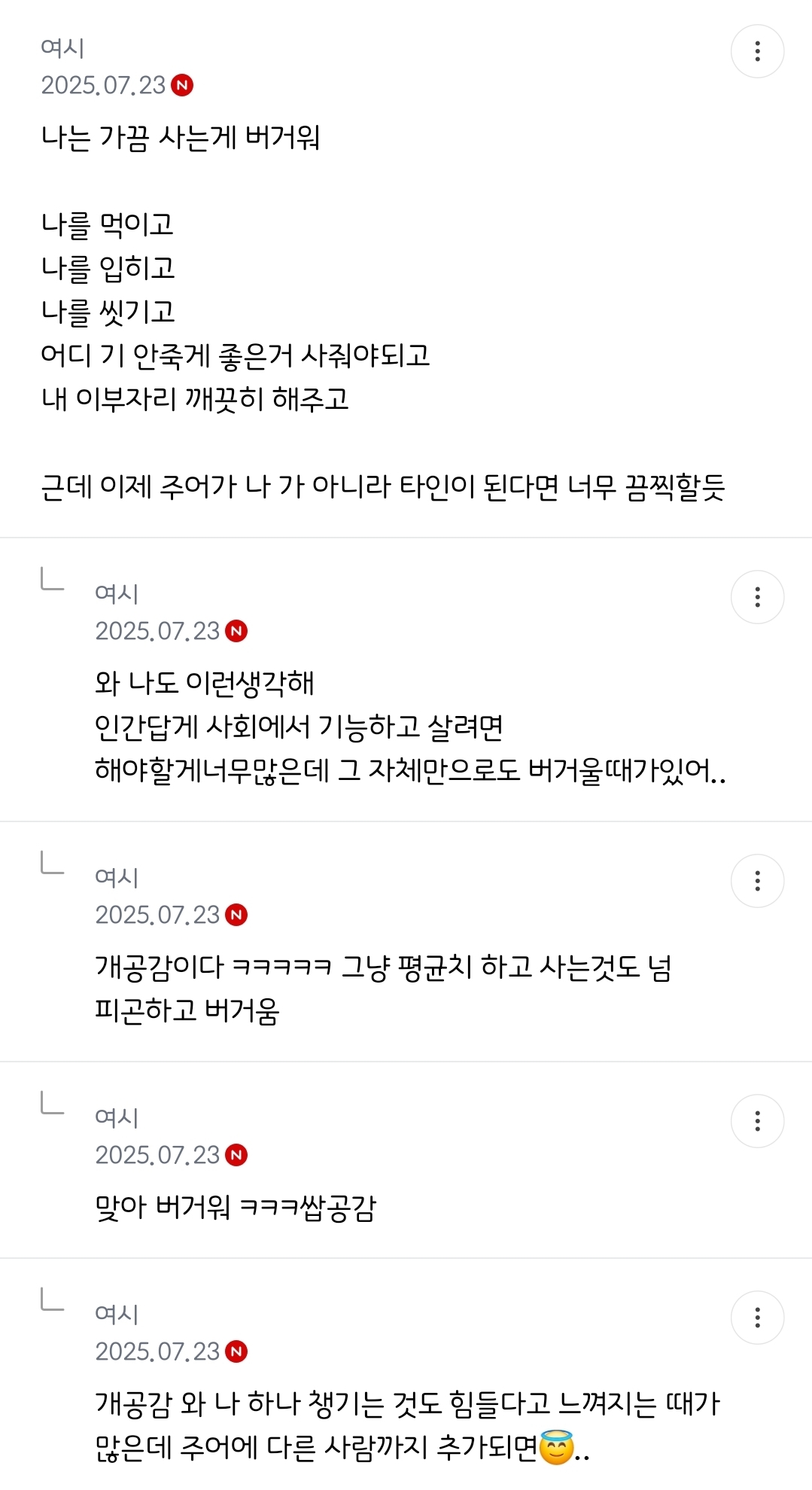 다시 태어나면 결혼안한다 진심 | 인스티즈