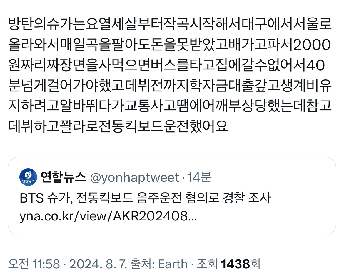 방탄의 슈가는요NEW!!!! | 인스티즈