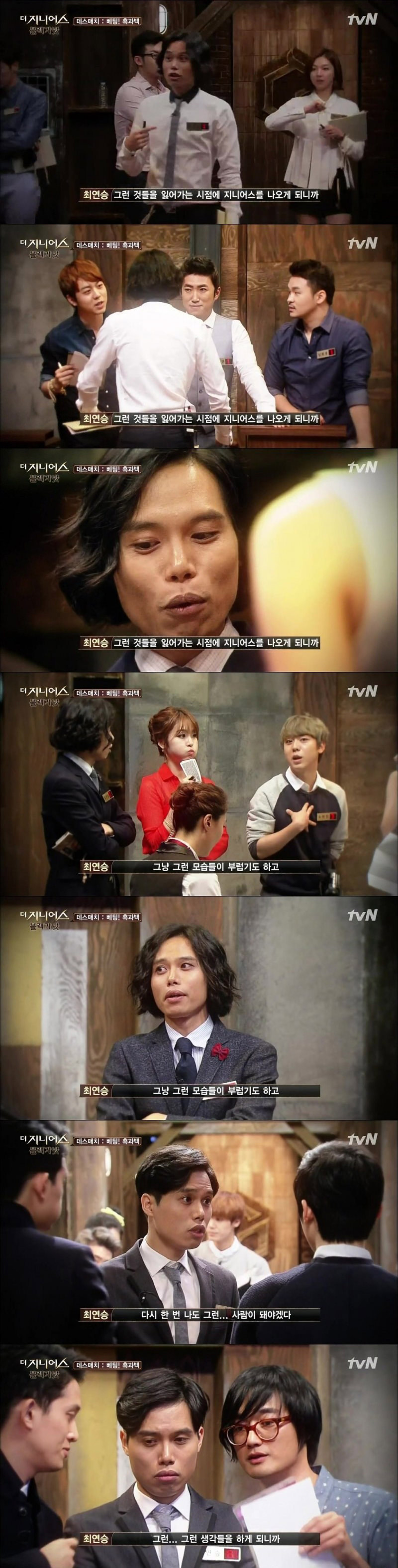 더 지니어스 레전드 탈락소감.jpg | 인스티즈