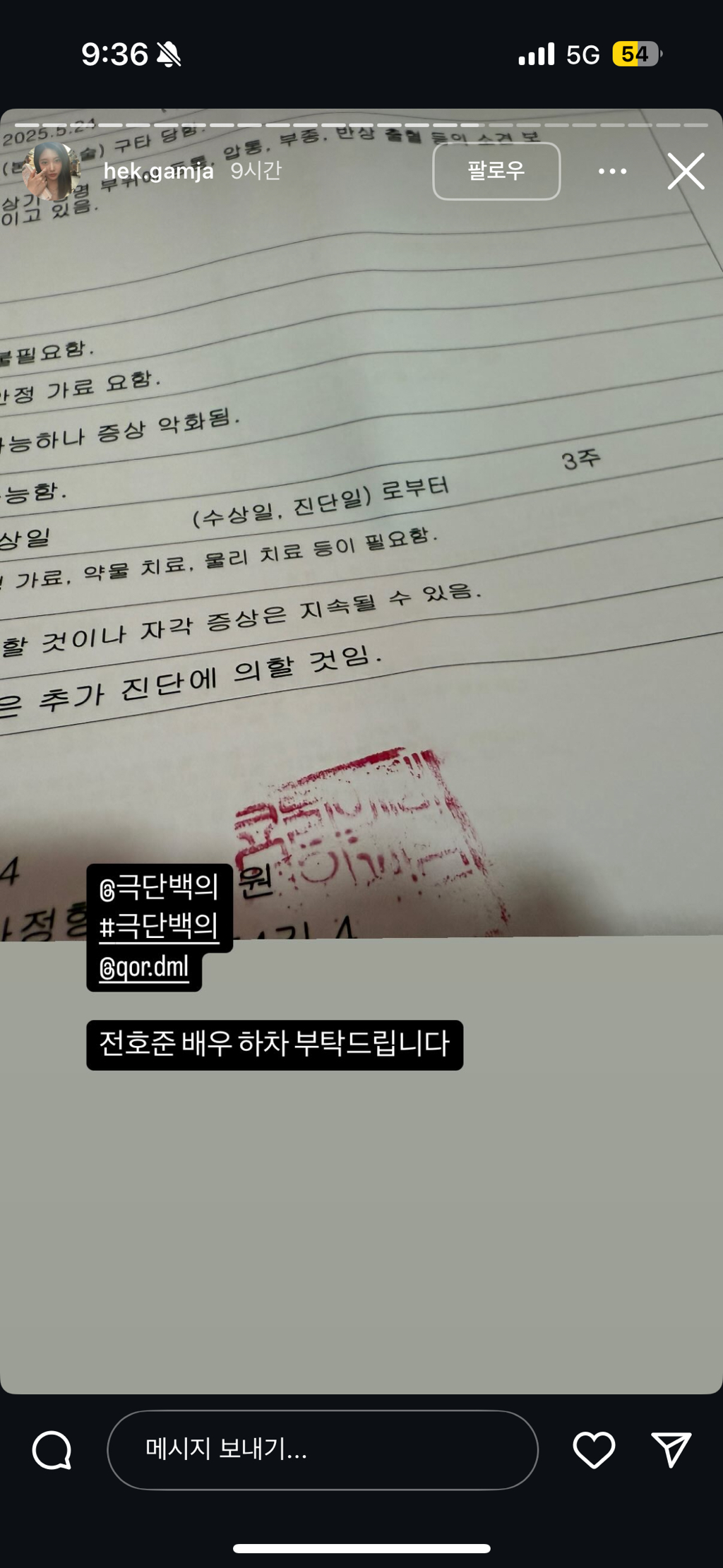 킹키부츠 엔젤역, 14살 연하 여친 데폭+갈취 | 인스티즈