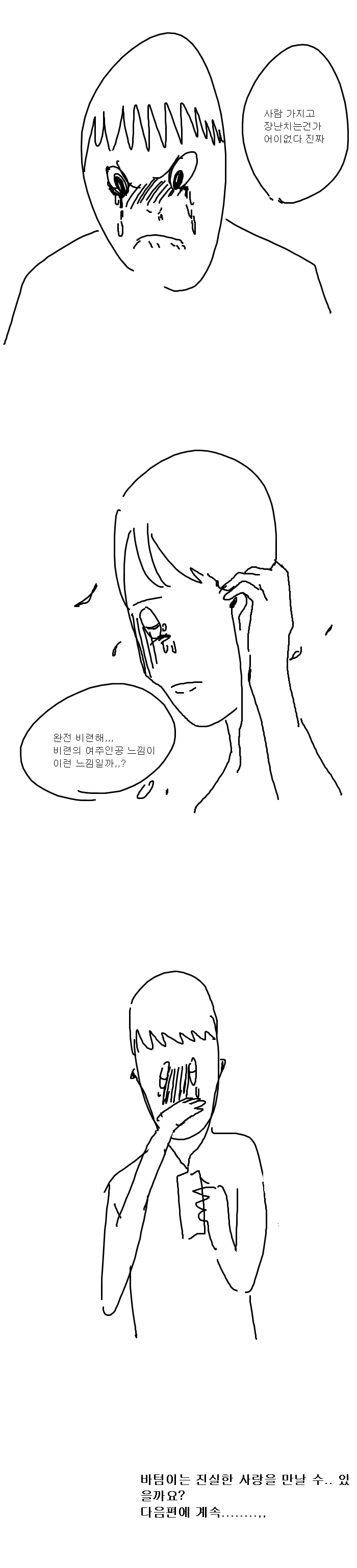 현실적인 게이만화 甲............jpg | 인스티즈