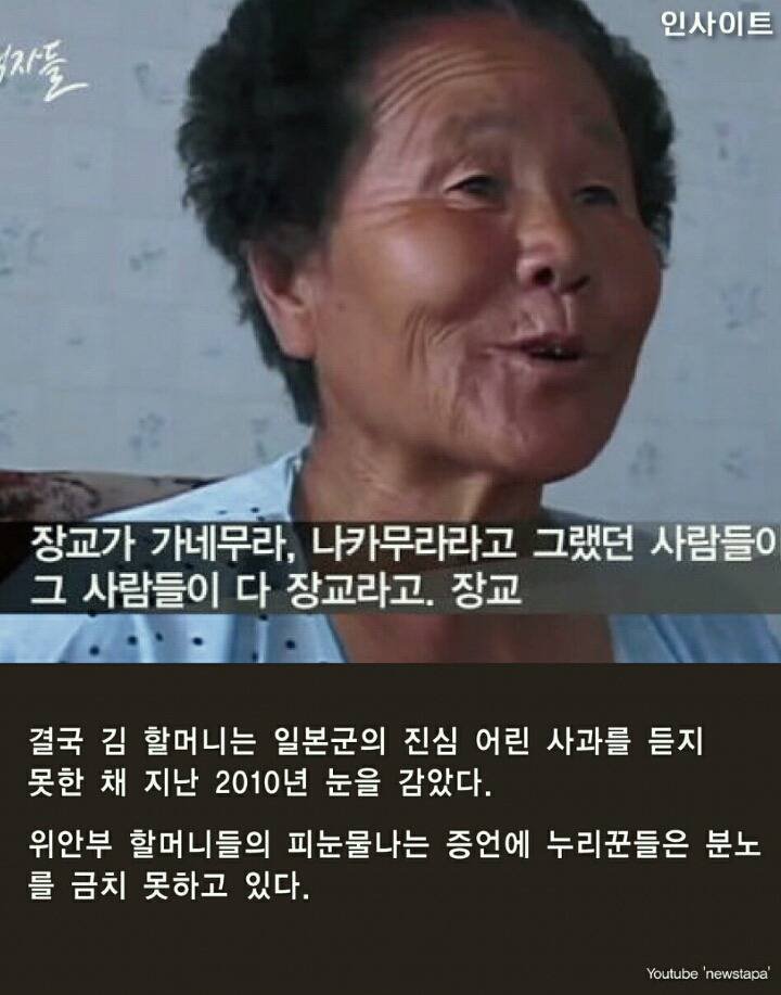일본군 위안부 할머니의 충격적인 증언.jpg | 인스티즈