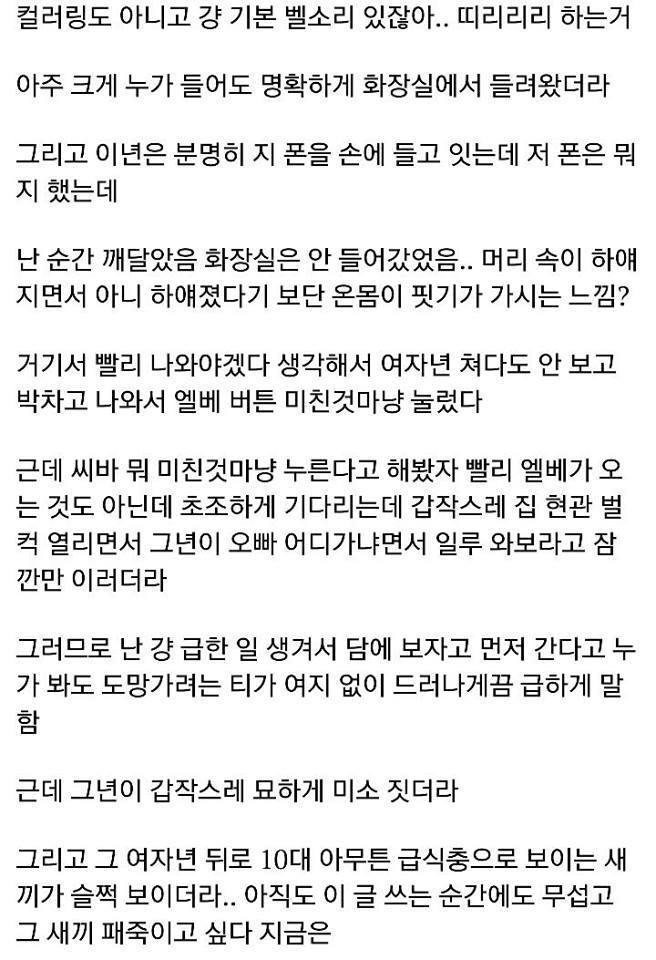 나이트에서 만난 여자랑 원나잇 하다가 인생 하직할 뻔한 썰.jpg | 인스티즈