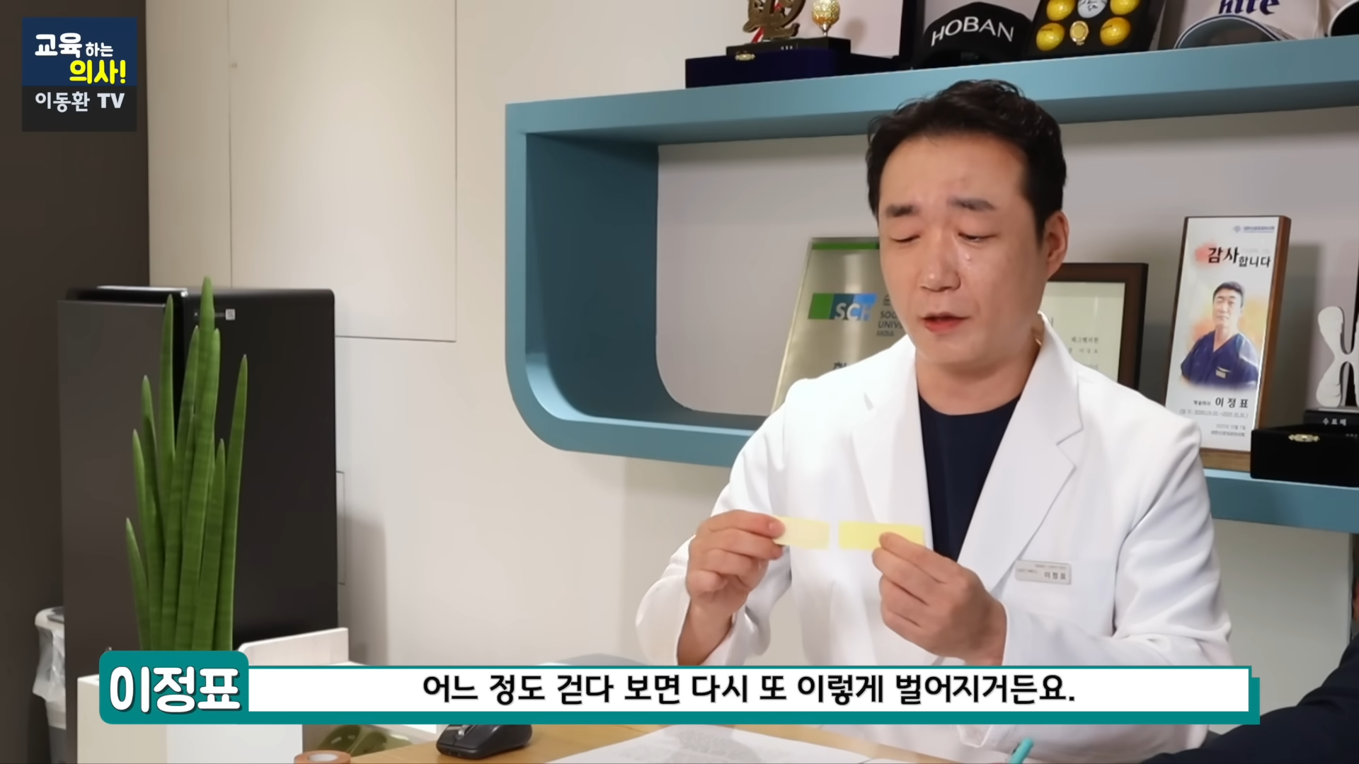 600원으로 족저근막염 해결하는 방법 (신경외과 전문의 정식 추천임, 민간요법x) | 인스티즈