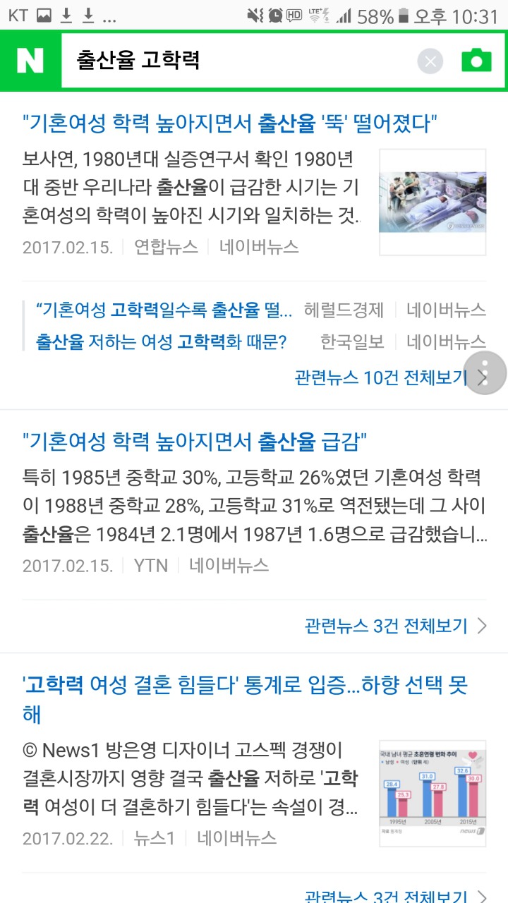 여자가 무슨띠면 기가세다는 미신으로 낙태를 해놓고 출산율이 낮은건 고학력 여성들이 늘어서 라는 나라 | 인스티즈