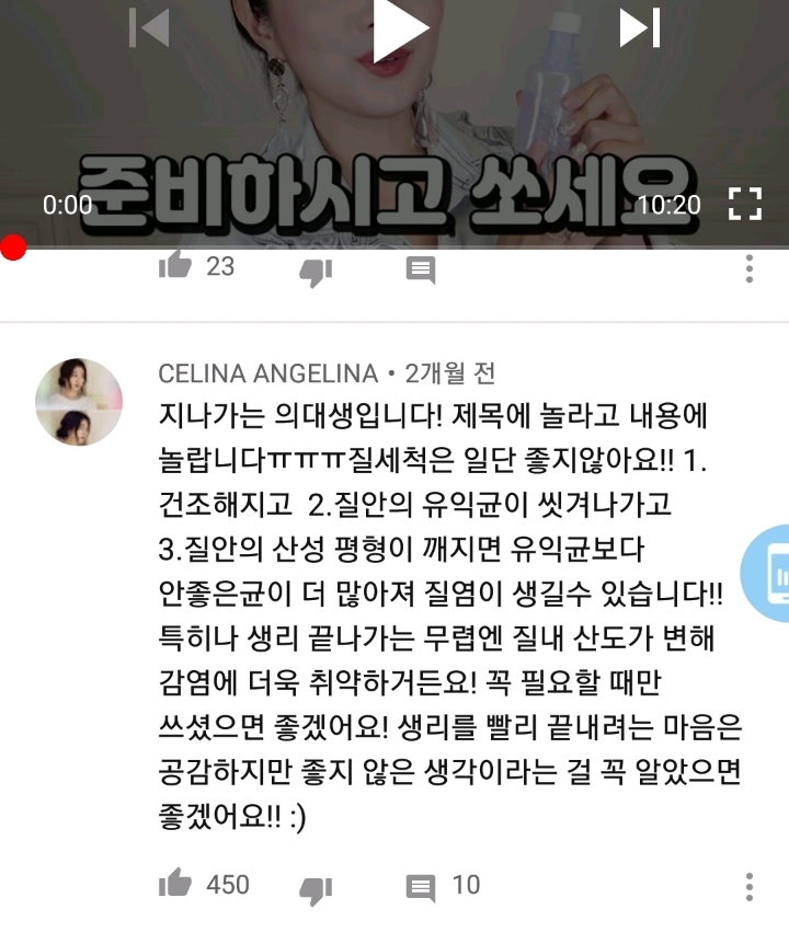 생리를 일찍 끝내준다는 질 샤워기 후기영상.twt | 인스티즈