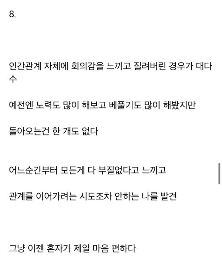 ㄹㅇ 친구 없는 사람들 특징.txt | 인스티즈