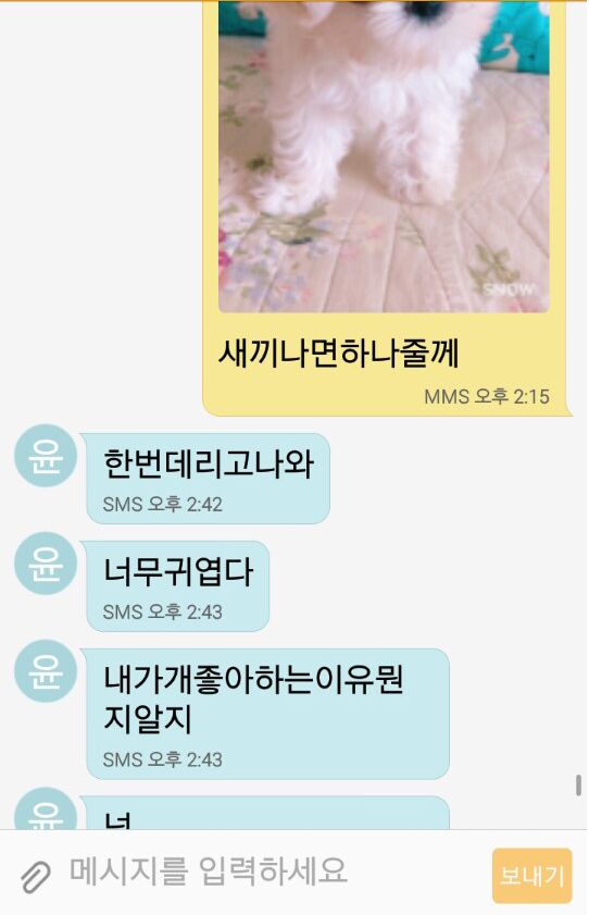 60대 아저씨들의 문자대화 | 인스티즈