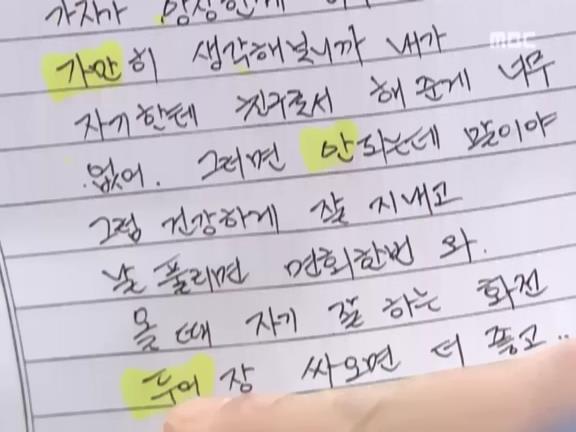 [거침없이하이킥] 개성댁이 보낸 편지 ㅋㅋㅋㅋㅋㅋㅋㅋ.jpg | 인스티즈