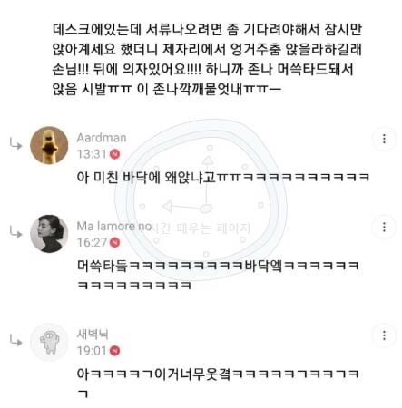 직장에서 생긴 꿀잼썰 모음 ㅋㅋㅋㅋ.jpg | 인스티즈
