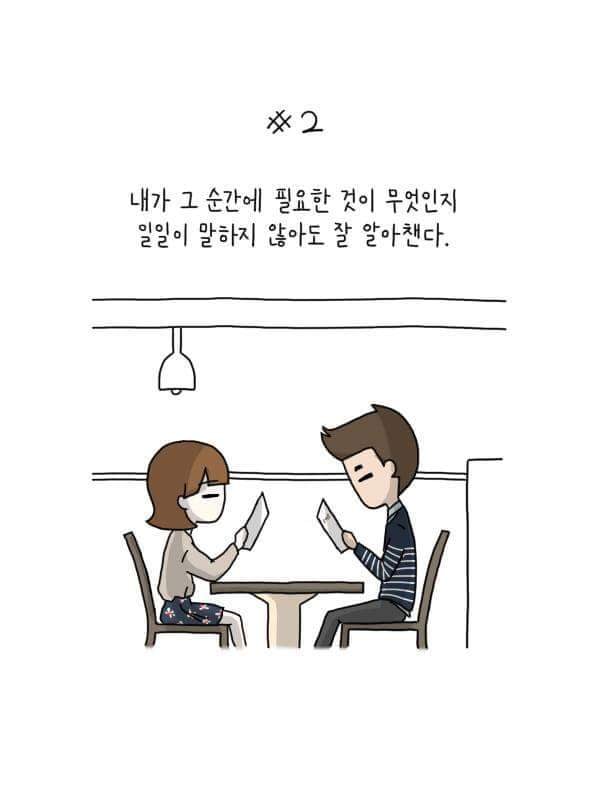 섬세한 남자친구랑 사귀면 벌어지는일 | 인스티즈