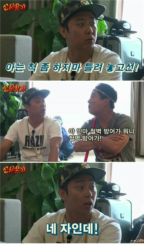 [신서유기1] 드래곤볼 영역 1등급 은지원(feat . 이래서 사람들이 농심 농심 하는구나) | 인스티즈