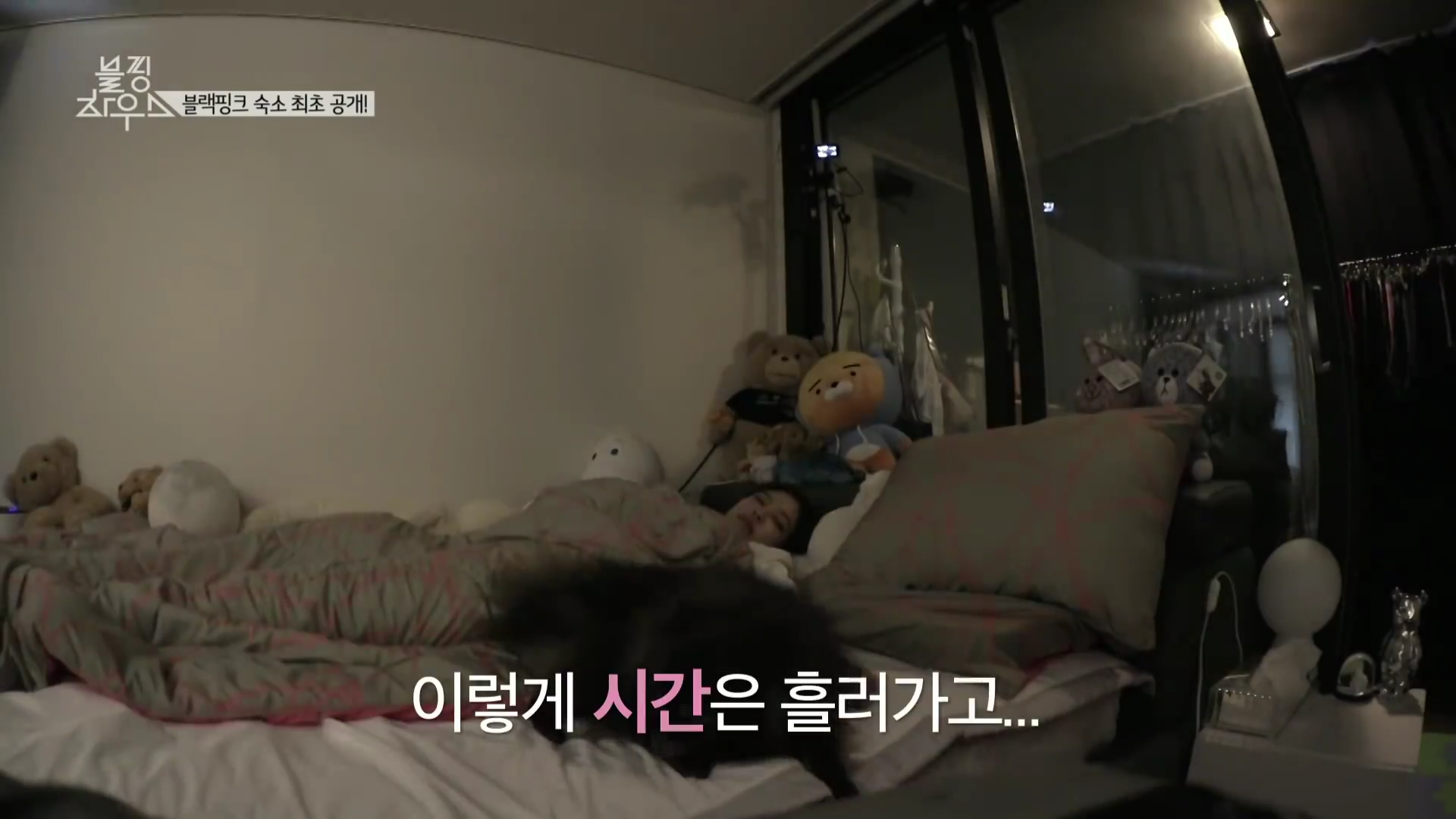 신인치고 상당히 좋아보이는 블랙핑크 숙소 ㄷㄷㄷㄷ.yg | 인스티즈