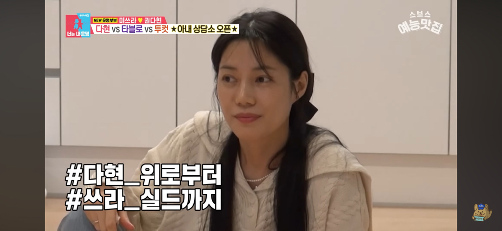 에픽하이 미쓰라랑 결혼한 권다현 상담해주는 타블로,투컷 | 인스티즈