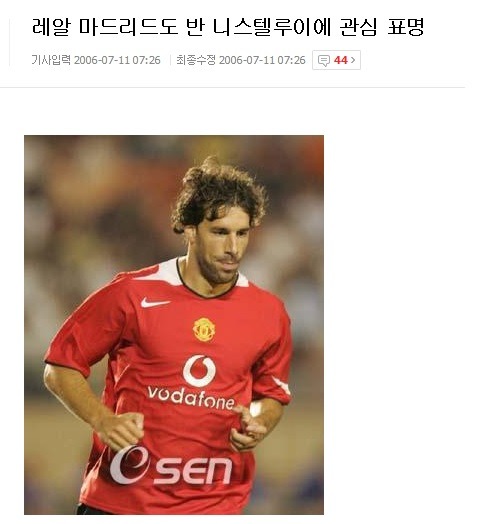 박지성의 맨유 첫시즌이자 맨유가 망했다던 시즌 | 인스티즈