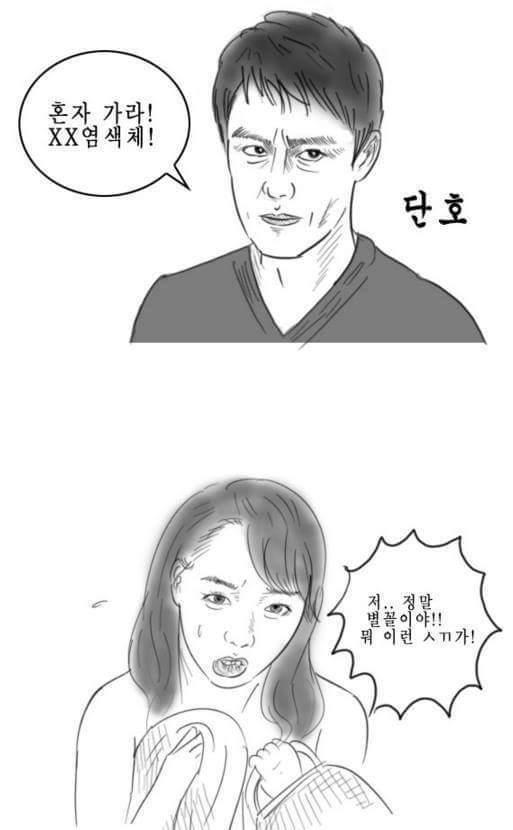 남자들은 공감하는 현자타임 만화 | 인스티즈
