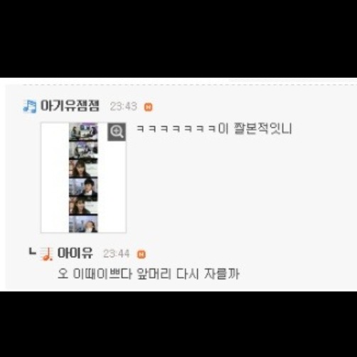 아이유 앞머리 논란 .jpg | 인스티즈